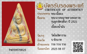 รูปบัตร