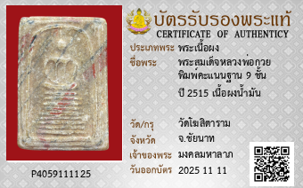 รูปบัตร