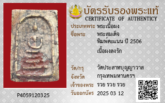 รูปบัตร