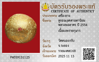 รูปบัตร
