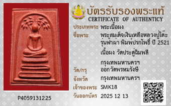 รูปบัตร