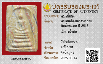 รูปบัตร