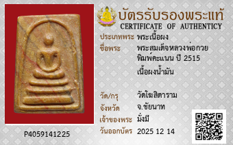 รูปบัตร