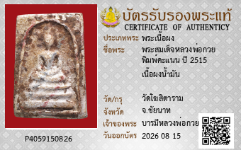 รูปบัตร