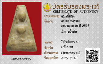 รูปบัตร