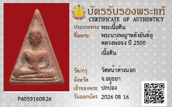รูปบัตร