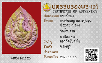 รูปบัตร
