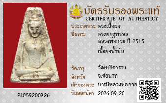 รูปบัตร