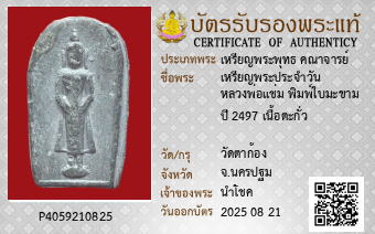 รูปบัตร