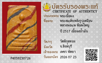 รูปบัตร