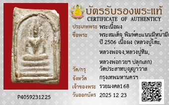 รูปบัตร