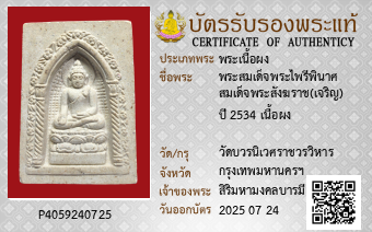 รูปบัตร