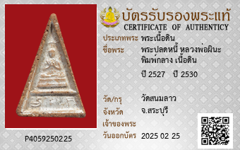 รูปบัตร