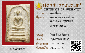 รูปบัตร