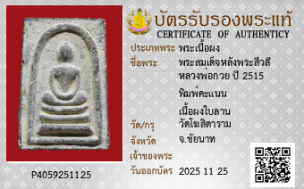รูปบัตร
