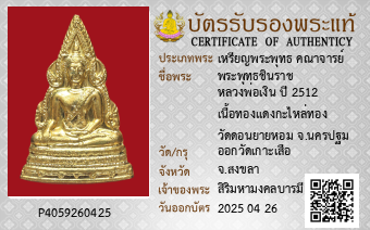 รูปบัตร