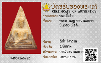 รูปบัตร
