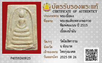 รูปบัตร