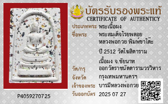 รูปบัตร