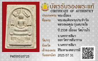 รูปบัตร