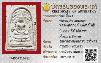 รูปบัตร