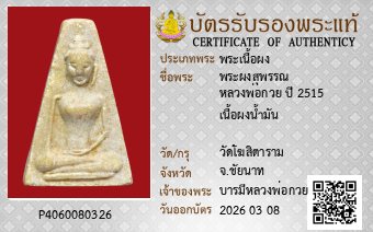 รูปบัตร