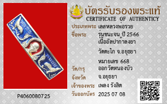 รูปบัตร
