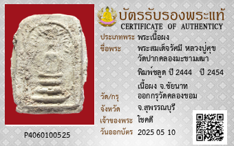 รูปบัตร