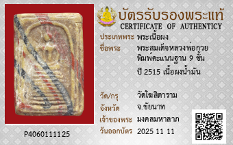 รูปบัตร