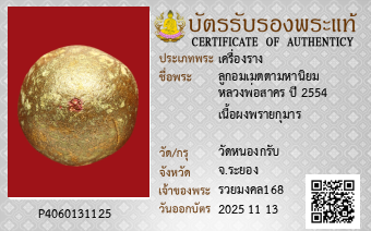 รูปบัตร