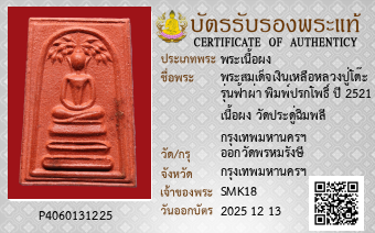 รูปบัตร