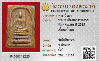 รูปบัตร