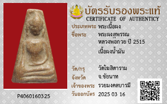 รูปบัตร