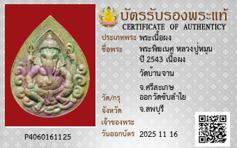 รูปบัตร