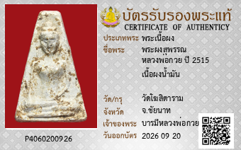 รูปบัตร