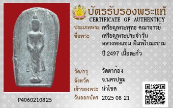 รูปบัตร
