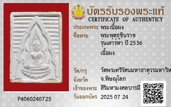 รูปบัตร