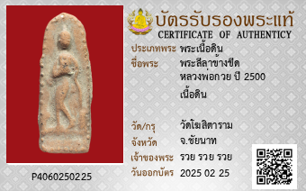รูปบัตร