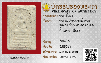 รูปบัตร