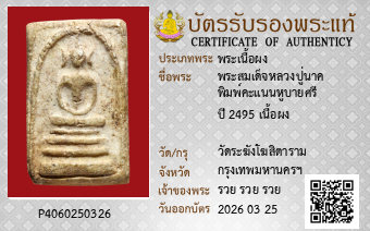 รูปบัตร
