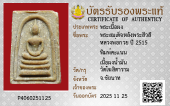รูปบัตร
