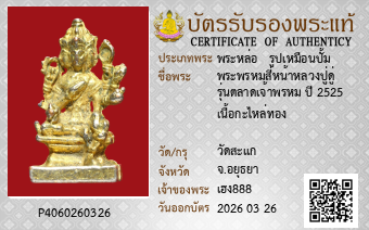 รูปบัตร