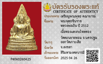 รูปบัตร