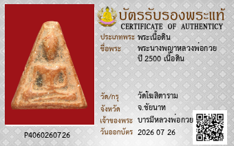 รูปบัตร