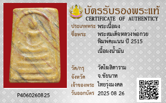 รูปบัตร