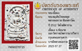 รูปบัตร