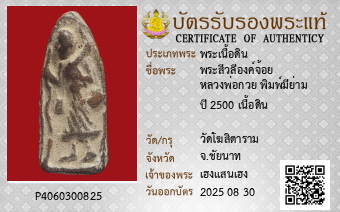 รูปบัตร