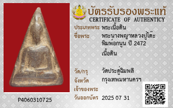 รูปบัตร