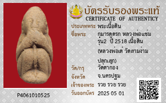 รูปบัตร