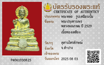 รูปบัตร